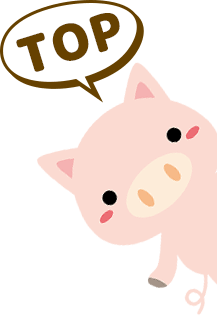 トップへ